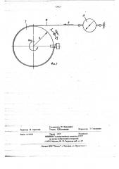 Стенд для испытания электроприводов (патент 728023)