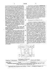 Усилитель мощности (патент 1684908)