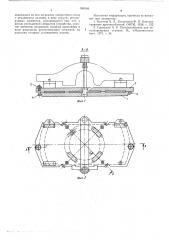 Устройство для установки деталей (патент 589106)
