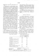 Способ ембулаева г.с. по выращиванию хлопчатника (патент 1468469)