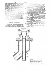 Песковая насадка гидроциклона (патент 848055)