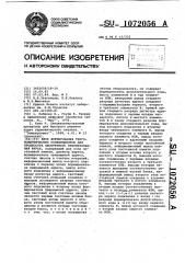 Блок формирования тригонометрических коэффициентов для процессора дискретного преобразования фурье (патент 1072056)