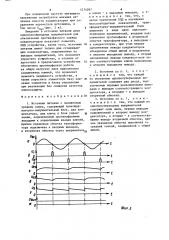 Источник питания с пониженным уровнем помех (патент 1274097)