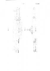 Устройство для подачи вагонеток (патент 94296)
