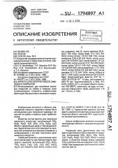 Фритта для безгрунтового эмалевого покрытия (патент 1794897)