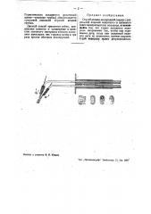 Способ атомно-водородной сварки (патент 35304)