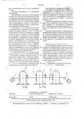 Стан холодной прокатки полос (патент 1787612)