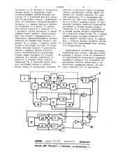 Устройство стабилизации сигнала цветного изображения (патент 1153852)