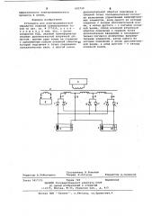 Установка для электрохимической обработки изделий асимметричным током (патент 685729)