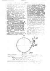 Устройство для сборки и разборки резьбовых соединений (патент 1252154)