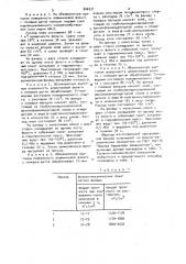 Способ изготовления армированной фанеры (патент 946931)