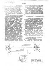 Аппарат для противоточного контактного нагрева порошкообразного материала кусковым (патент 648822)