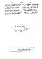 Устройство для определения расстояния до грозового разряда (патент 648925)