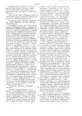 Цифровой преобразователь для фазометра (патент 1345135)