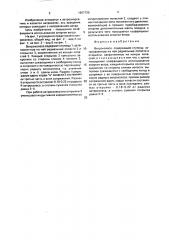 Ветроколесо (патент 1657720)