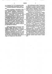 Устройство для свинчивания и развинчивания труб (патент 1668626)