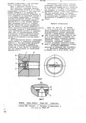 Винт (патент 870780)