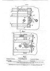 Дверной замок (патент 1756512)