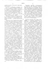Механизм для перемещения щита опалубки (патент 895678)