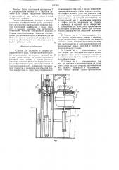 Станок для разборки и сборки диафрагменного узла (патент 1537551)
