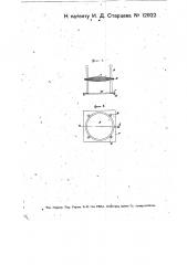Лупа для отсчетов на логарифмической линейке (патент 12922)