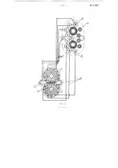 Шестеренчатый насос для нагнетания жидкости под высоким давлением (патент 114967)
