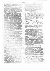 Устройство для контроля технических объектов (патент 734726)