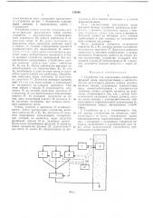 Устройство для определения соотношения фракций зерна (патент 234846)