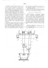 Кран-кантователь (патент 549405)