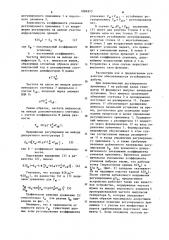 Устройство шумовой автоматической регулировки усиления (патент 1084970)