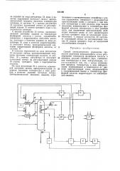 Способ автоматического управления процессом получения нитроаммофоса (патент 431146)
