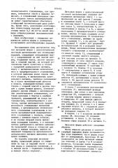 Литьевая форма с двухступенчатой системой выталкивания для полимерных изделий (патент 876463)