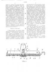 Приспособление для очистки зубьев граблей (патент 1510756)