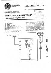 Способ управления процессом обжига материала в печи (патент 1057768)