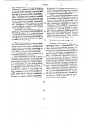 Отопитель транспортного средства (патент 1743918)