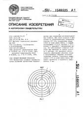 Осевой шнековый преднасос (патент 1548525)