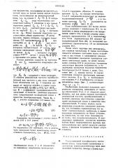 Ультразвуковой интерферометр постоянной длины (патент 684435)