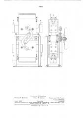 Шунтирующий выключатель (патент 190965)
