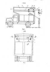 Грузоподъемное устройство на автомобиле-фургоне (патент 1382690)