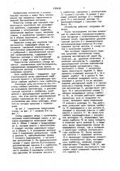 Стенд для контроля герметичности изделий накоплением при атмосферном давлении (патент 1709185)
