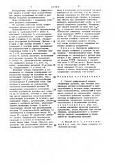 Способ диффузионной сварки стержневых деталей (патент 1417331)