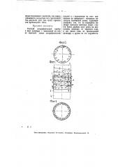 Счетный логарифмический прибор (патент 6884)