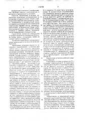Паросиловая установка (патент 1768768)