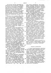 Клапан двухстороннего действия (патент 947557)