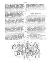 Блок пневматических устройств (патент 939854)