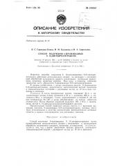 Способ получения 9-производных 9-10-дигидроантрацена (патент 148067)