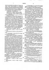 Способ получения замещенных 2-окси-3-/1-(1н-имидазол-4-ил) алкил/-бензамидов или их нетоксичных фармацевтически приемлемых солей кислот (патент 1836353)
