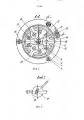 Устройство для сверления взаимосвязанных отверстий (патент 1373490)