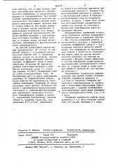 Импульсный трансформатор с ударным возбуждением (патент 995639)