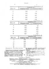 Катализатор для изомеризации 3,4-дихлор1-бутане (патент 602216)